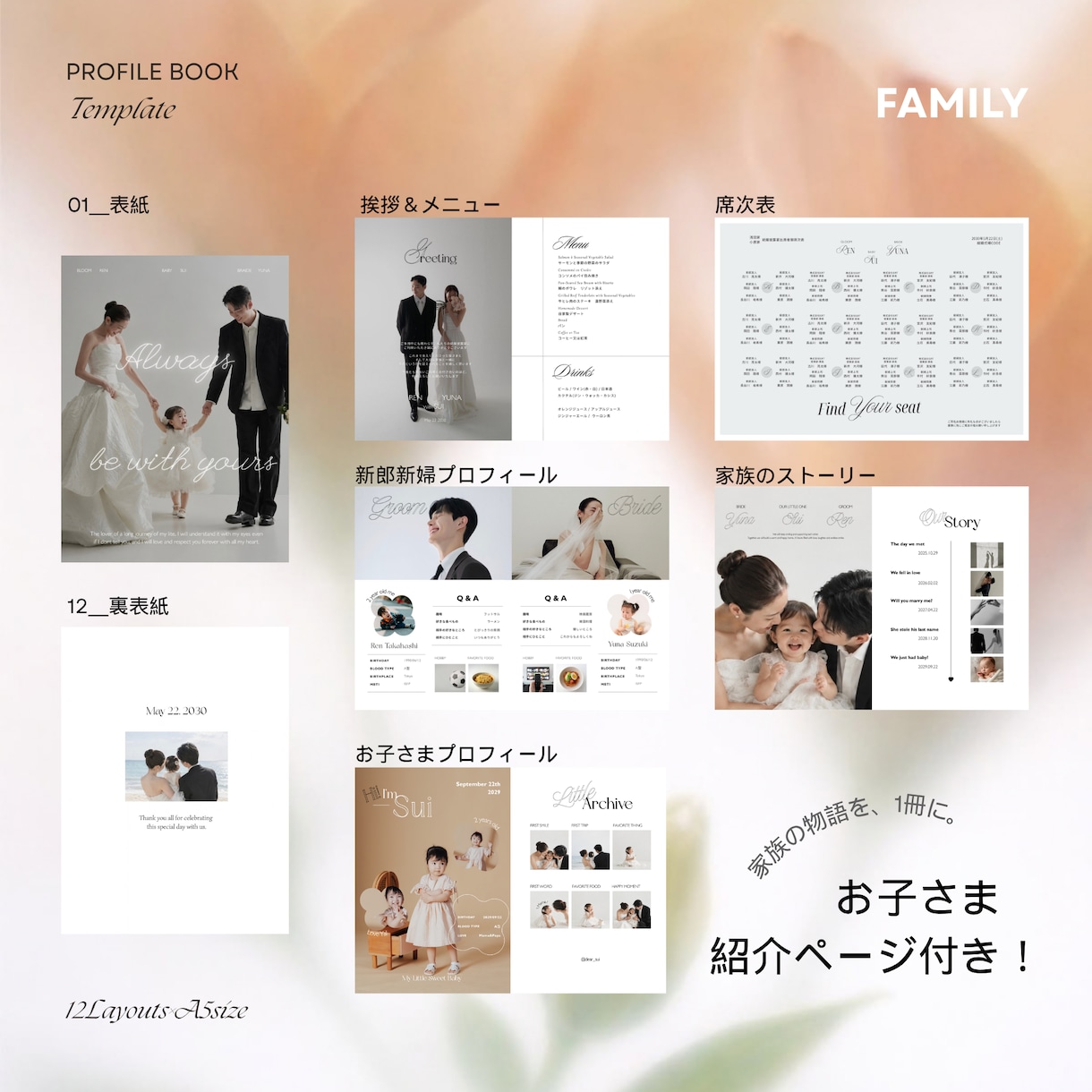 4種類から選べる◎韓国風プロフィールブック作れます 写真と文章を送るだけ♡Canva編集代行&入稿ガイド付き イメージ5