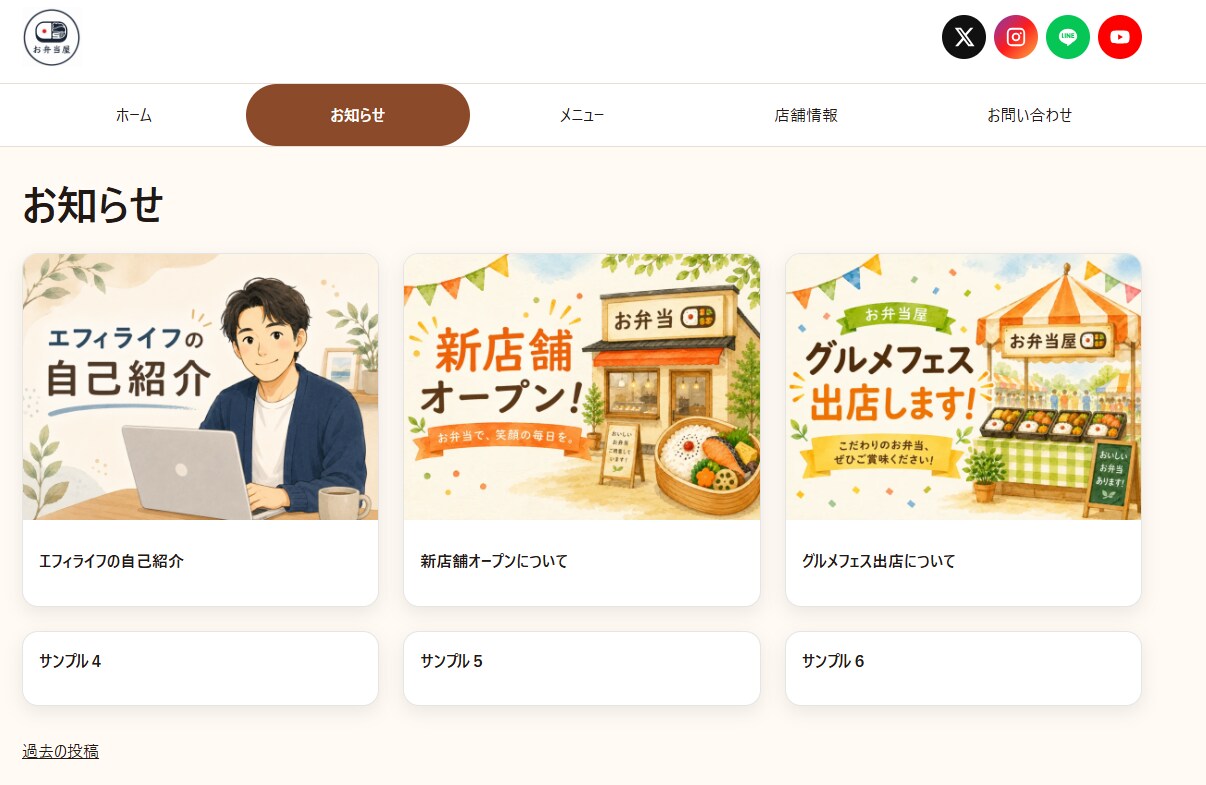 WordPressで店舗向けホームページ制作します シンプルで伝わるHP制作します イメージ5