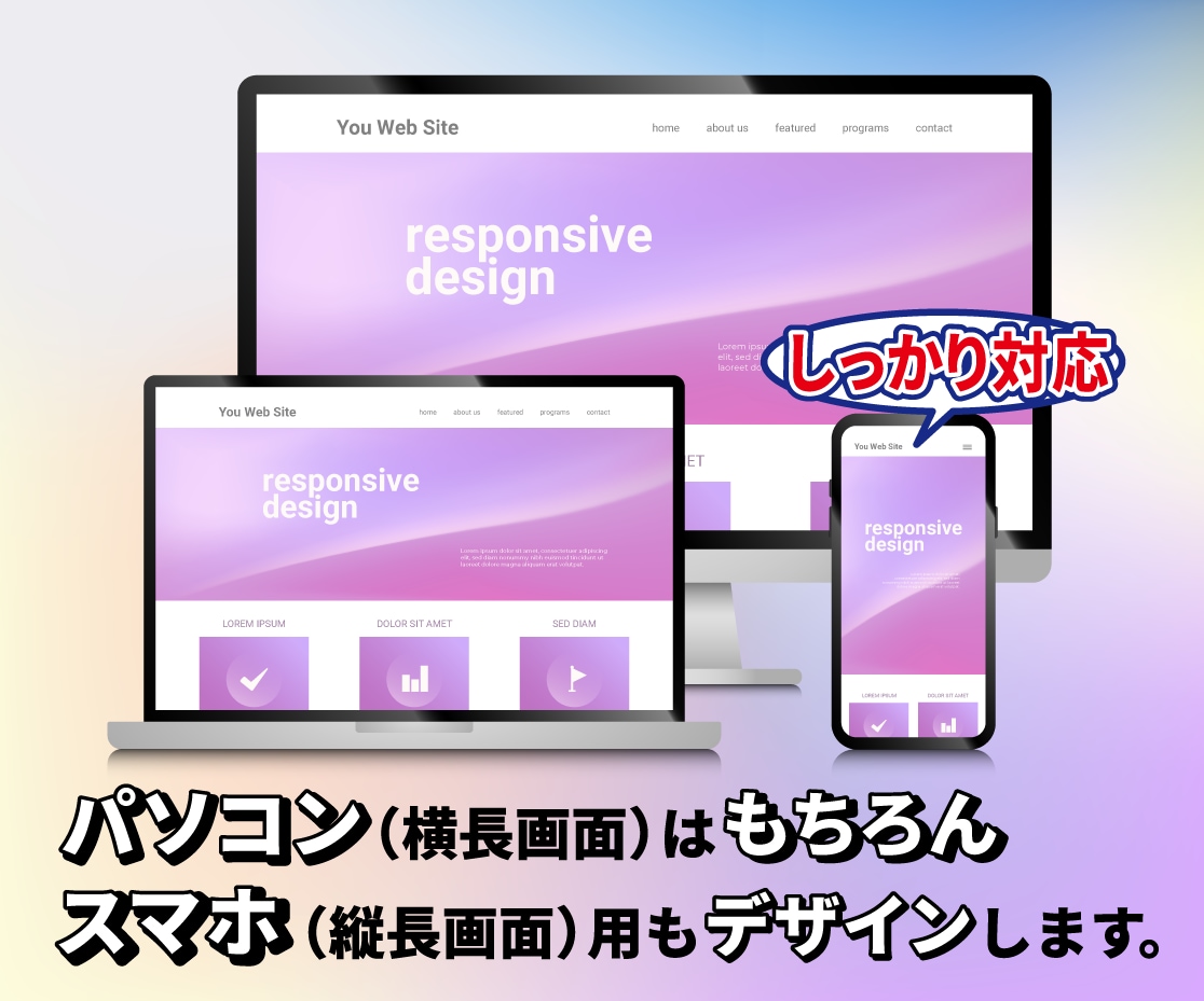 スマホに強いホームページ制作します ネット利用者の80％以上はスマホで見ています。 イメージ2