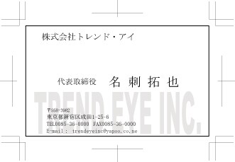 超特急！名刺の版下作成します！当日納品目指します！ イメージ2