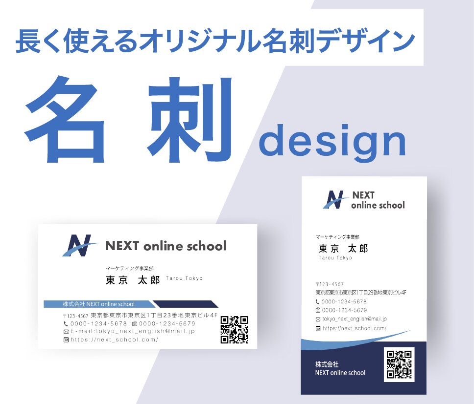 長く使えるオリジナル名刺デザインをお作りします あなたらしさが伝わる一枚を心を込めて イメージ1