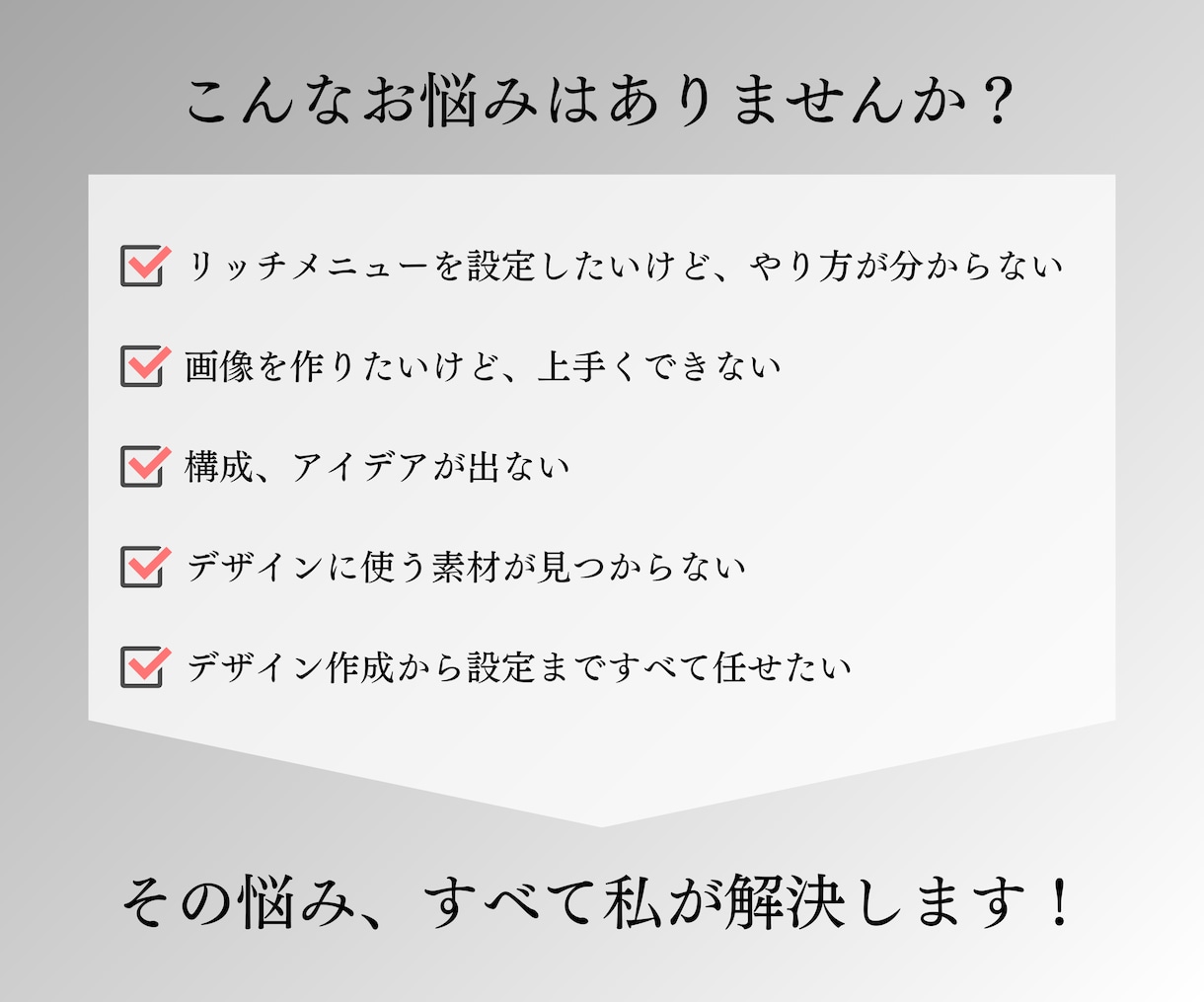 最速納品‼︎LINEリッチメニュー作成します デザイン作成から設置までお任せ下さい！ イメージ2