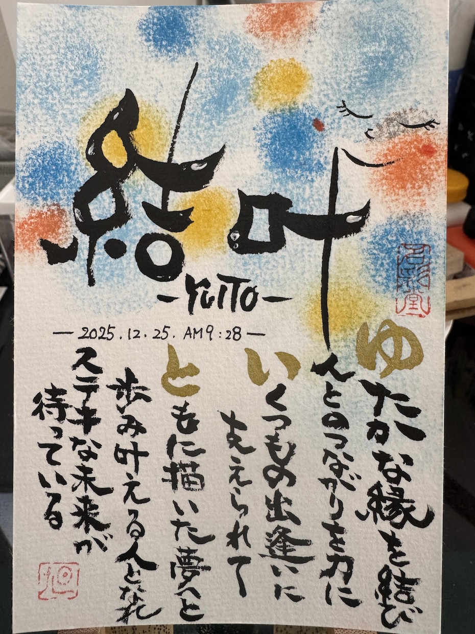 名前詩を一枚に｜手書き筆文字の命名書きます 大切な名前と想いを、世界に一枚の作品に イメージ9