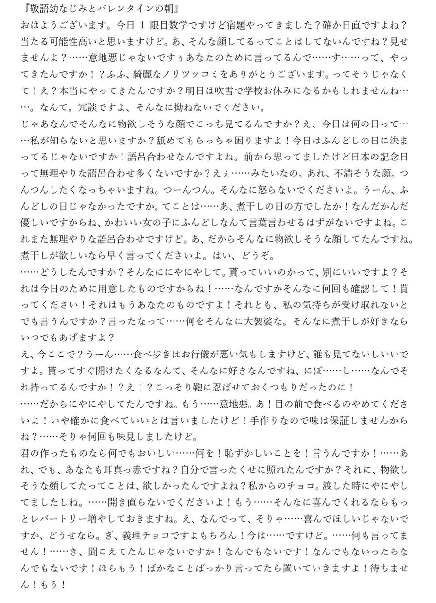 あなた専用の台本書きます フリー台本では満足出来ない方へ一味違う台本を イメージ2
