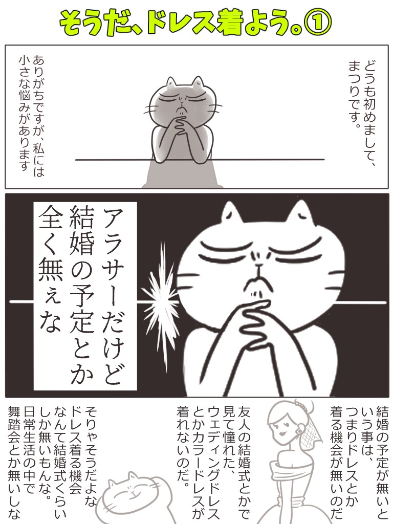 見やすくポップなPR、LP漫画を作製します 線が太くて見やすい、馴染みやすい漫画を！ イメージ2