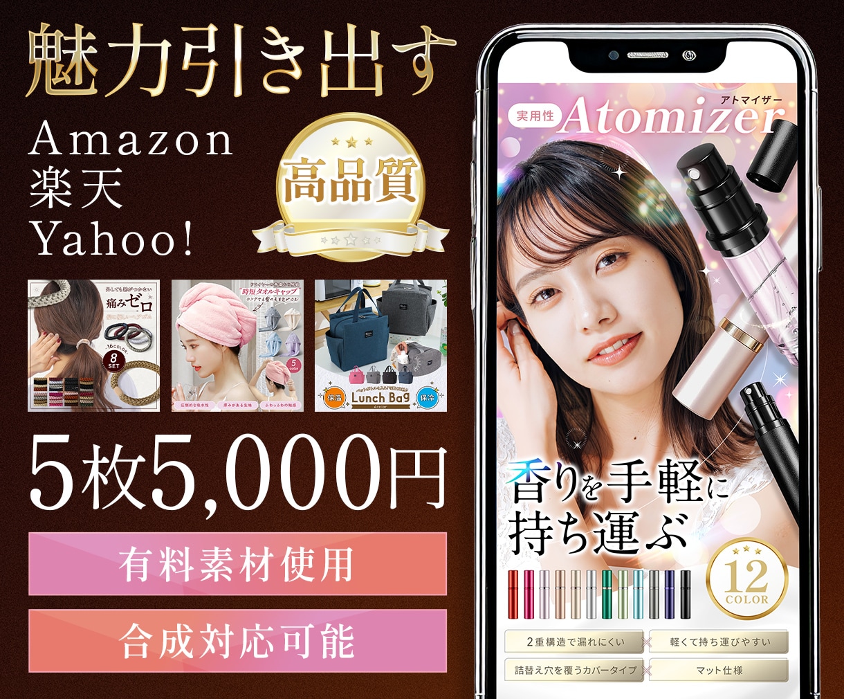 5枚5,000円|EC商品画像を制作致します 楽天・Yahoo!・Amazon用の商品画像制作対応 イメージ1