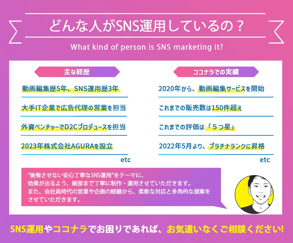 丸投OK！現役SNSマーケターがインスタ運用します 企画〜作成〜投稿〜分析まで丸っと！月1回の分析レポート付き！ イメージ2