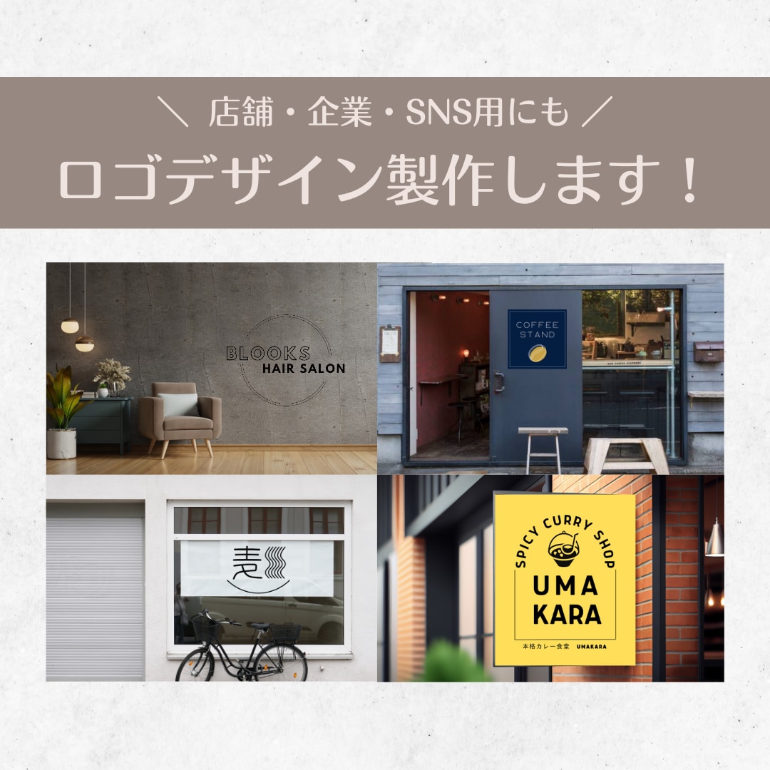 Canvaで！企業・店舗・HP用のロゴ作成します 低予算でもロゴが欲しい！なら、諦めずに一度ご相談ください！ イメージ1