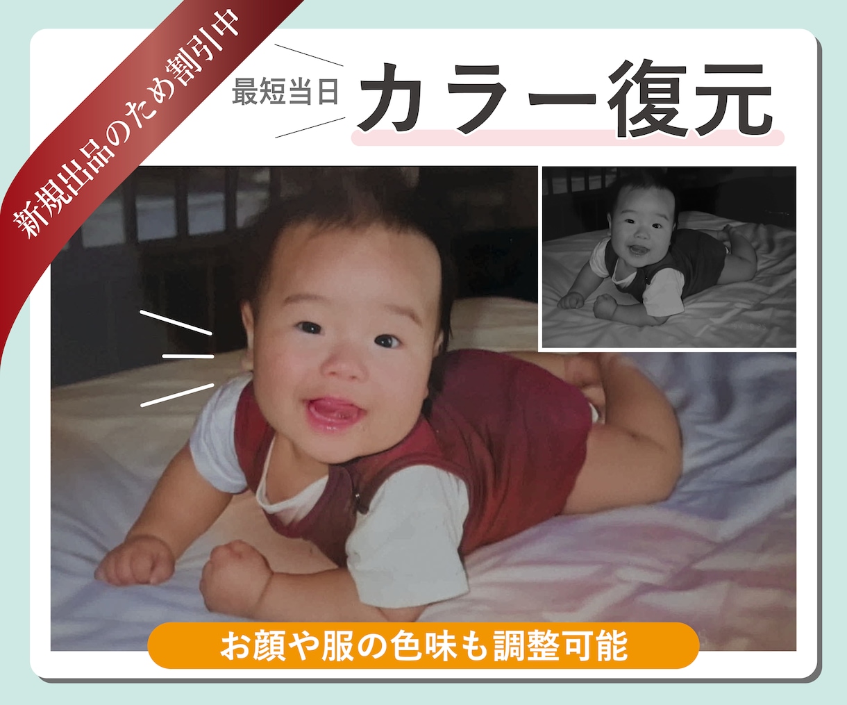 最短当日！モノクロ写真をカラーに変換します 思い出のモノクロ写真を復元できます イメージ1