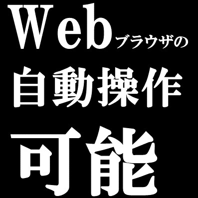 業務効率化(RPA)ツールを開発します Excelの"便利"を使って、業務効率化をご提供します! イメージ4