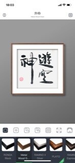 墨で描く魅力ある作品制作のご依頼を承ります 書のことなら何でもお任せください。まずはご相談を!! イメージ7