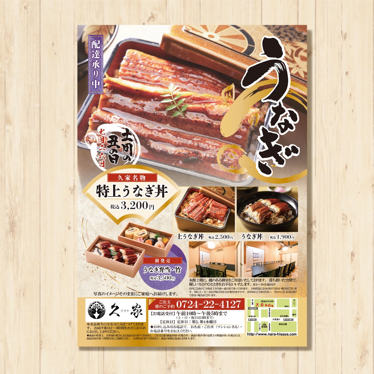 20年の飲食店経営＆デザイン経験を生かし作ります ココナラ[店舗チラシ]ランク1位達成・飲食に強いデザイナー イメージ2