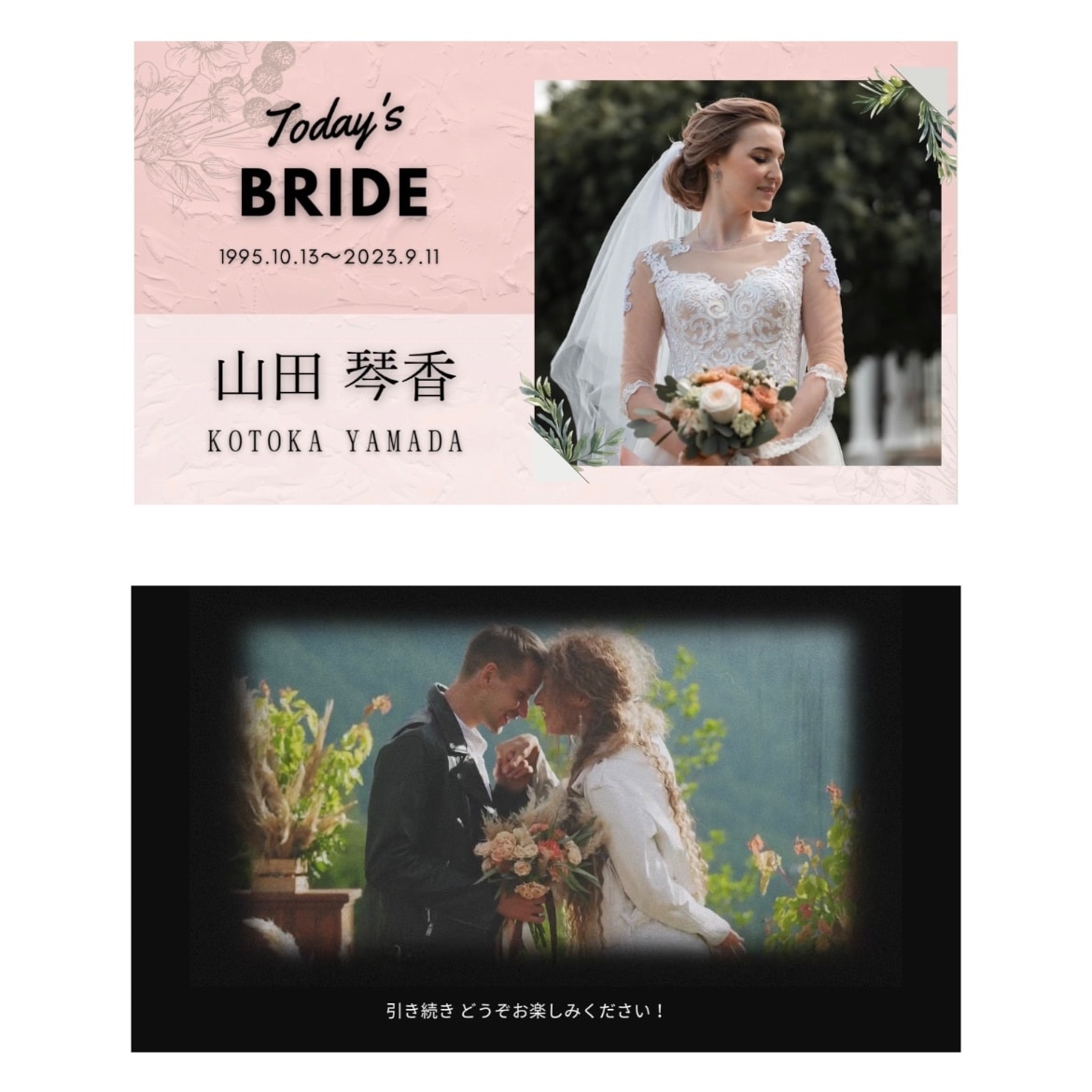 写真大量/ 結婚式プロフィールムービーを作成します ポップでかわいい / シンプルでオシャレを兼ね備えたムービー イメージ1