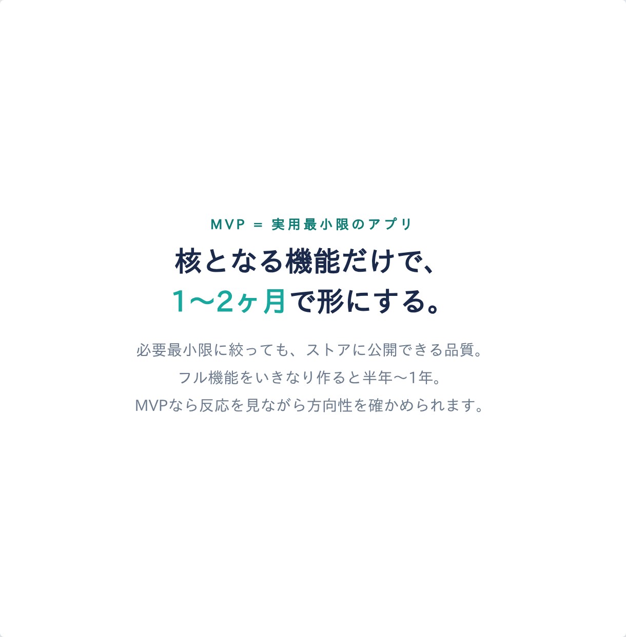 スマホアプリを開発します デザイン込み／アプリ開発10本以上の実績／小さく始めて拡張 イメージ3