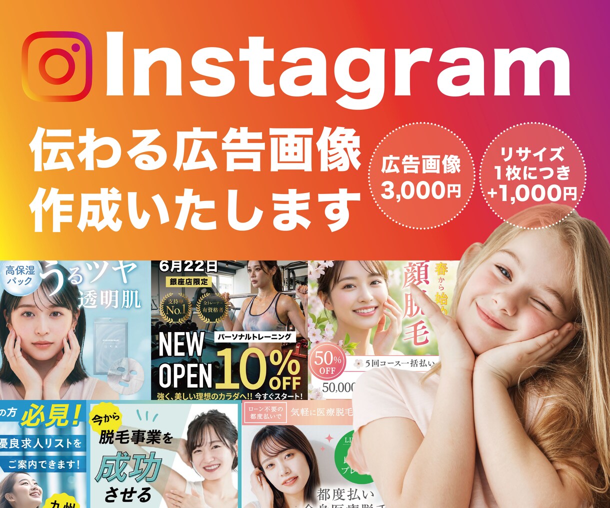 instagram投稿・広告画像をプロが作成します 女性向けに強いデザイナーが世界観まで作ります イメージ1