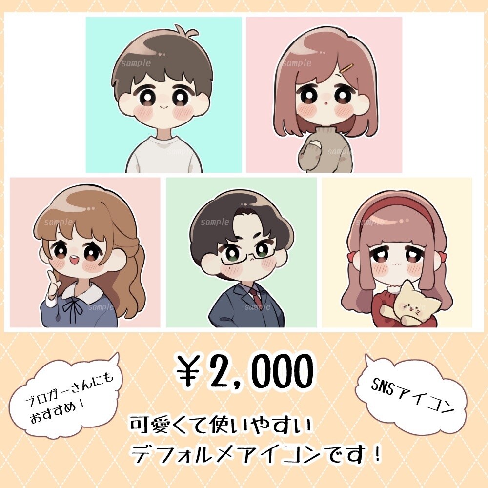 シンプルで使いやすいデフォルメアイコン描きます ★最短1日★ Twitter・LINE・ブログなどに.*･ﾟ イメージ3