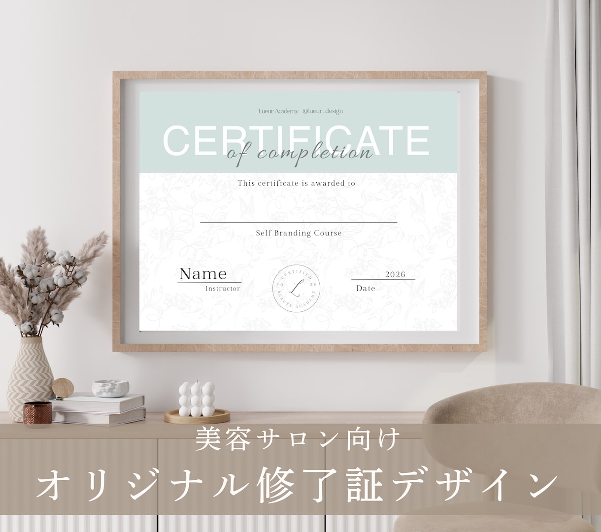 オリジナル認定証・修了証を制作します 講座やスクール向けの認定証を作成します イメージ1