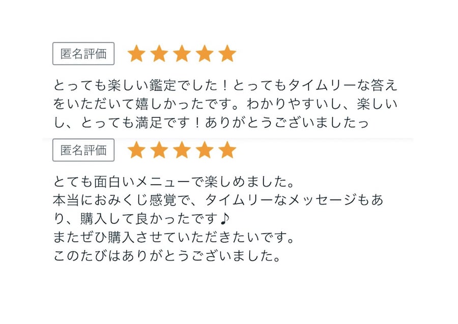 あなたの願い叶う？叶ない？ハイヤーセルフが占います 旅行前や転職準備中のあなたの任意の日から1ヶ月おみくじ風占い イメージ4