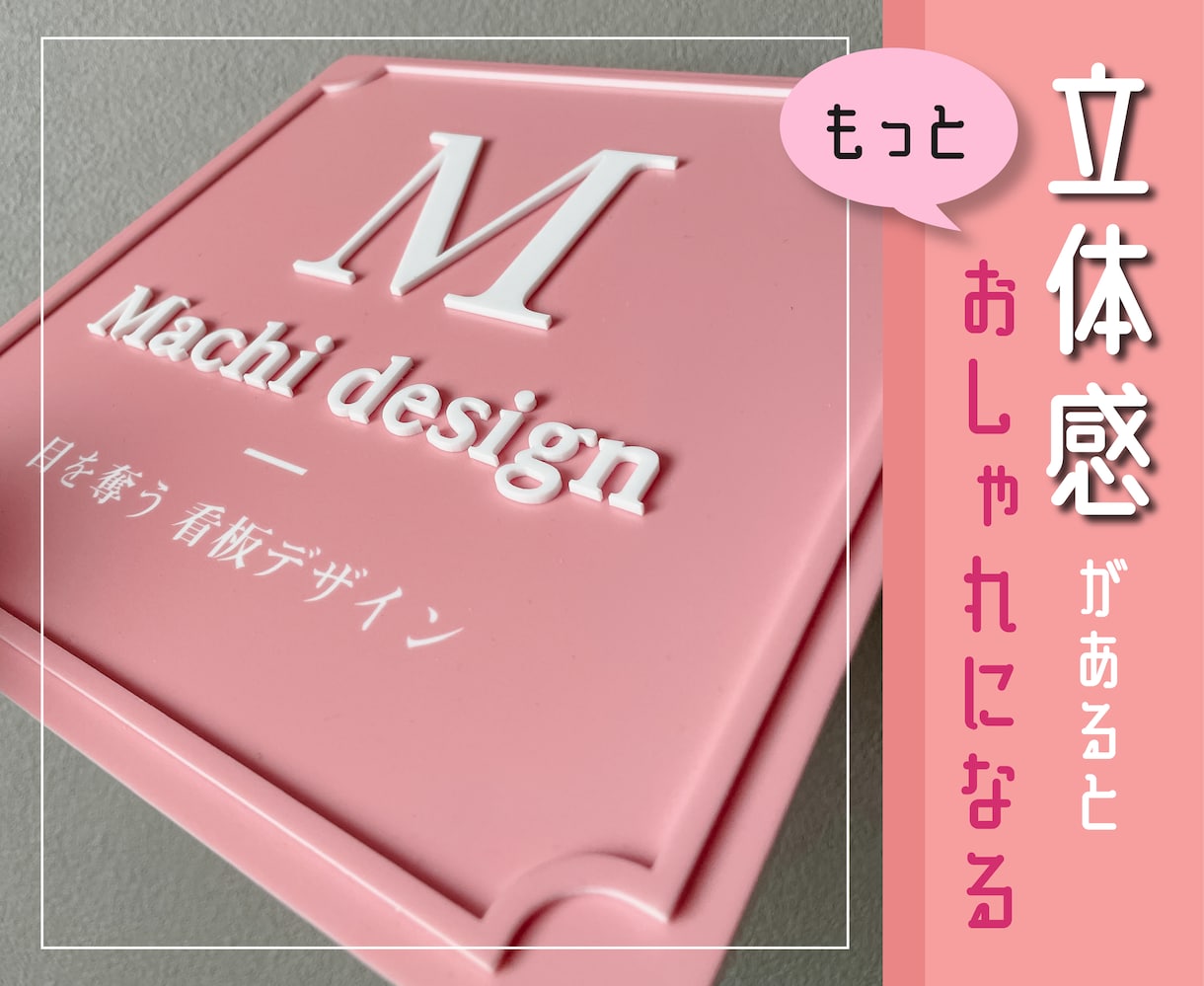 おしゃれで映える看板をデザイン+制作して送ります 看板デザイナーが作るおしゃれ看板！届いたら取付るだけ！簡単！ イメージ3