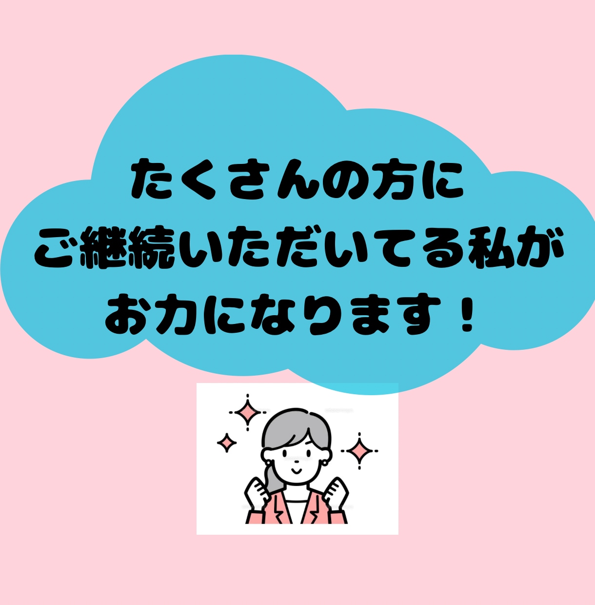 講師の方・先生方の相談に乗らせていただきます 学習塾の講師さんや学校の先生方向けのお悩み相談サービスです。 イメージ3
