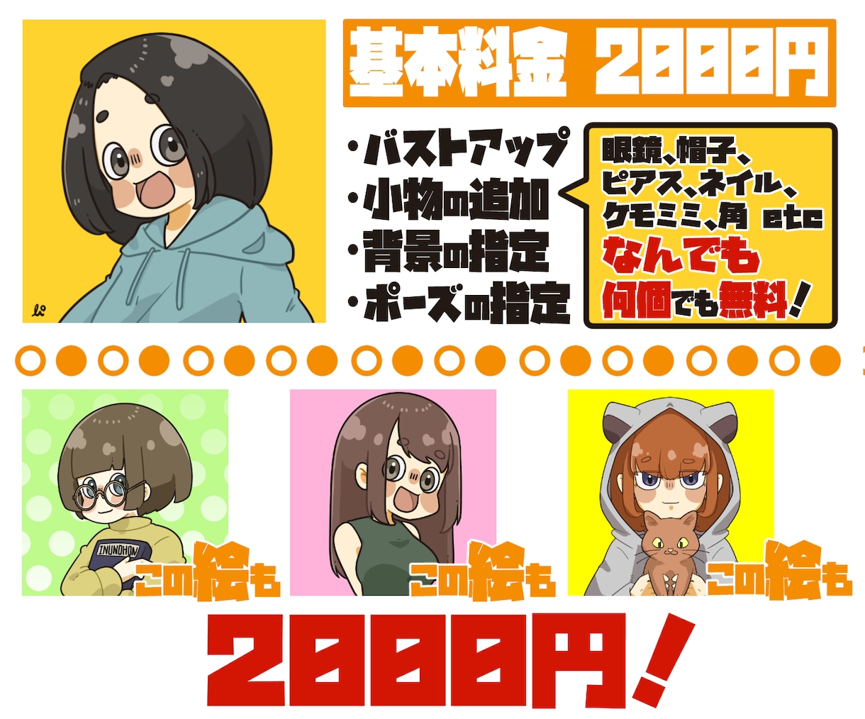 ポップなSNS用アイコンお描きします あなただけのオリジナルアイコンを！最短二日、似顔絵もOK！ イメージ2