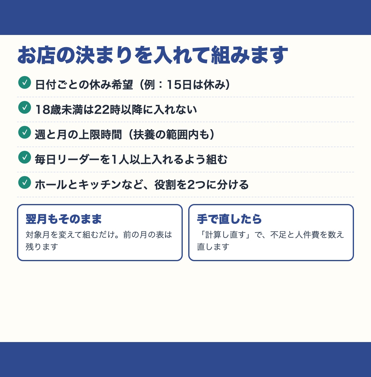 1か月分のシフトを自動で組むシートを作ります シフト作成の時間を削減。1か月分を自動で組みます イメージ2