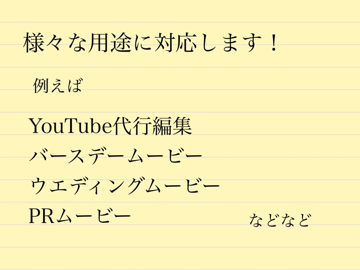 動画編集します YouTube動画など用途に合った動画編集、作成致します。 イメージ2