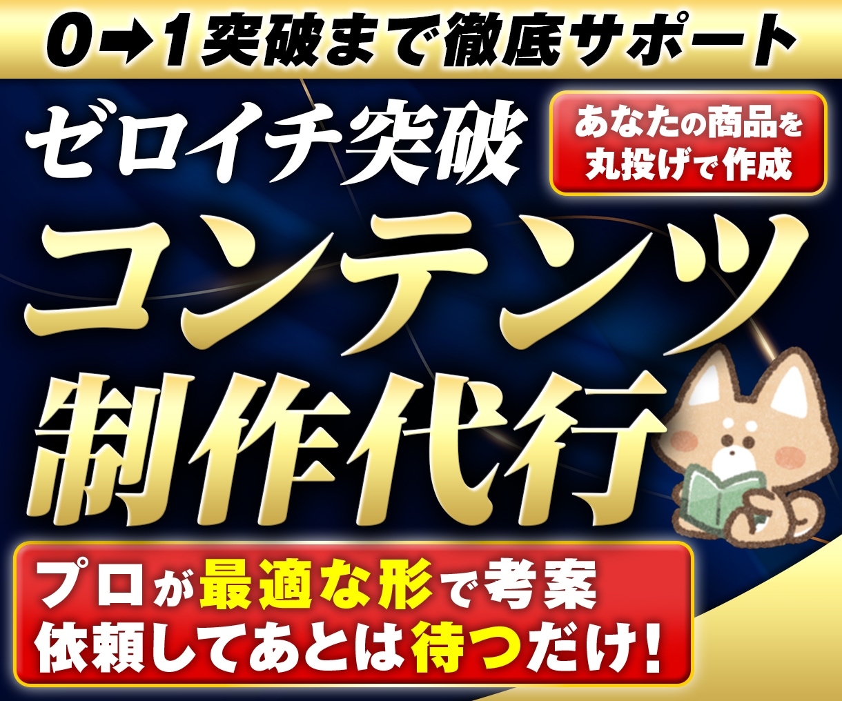 副業・note・ココナラ向けコンテンツを作成します 構成・文章・デザインまで。AIに作れないプロ品質の専用商品を イメージ1