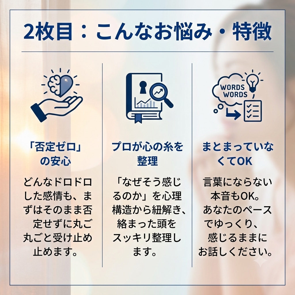 誰にも言えない悩みや本音をしっかり聴きます 誰にも言えない本音やモヤモヤ、否定ゼロでプロが丸ごと承ります イメージ2