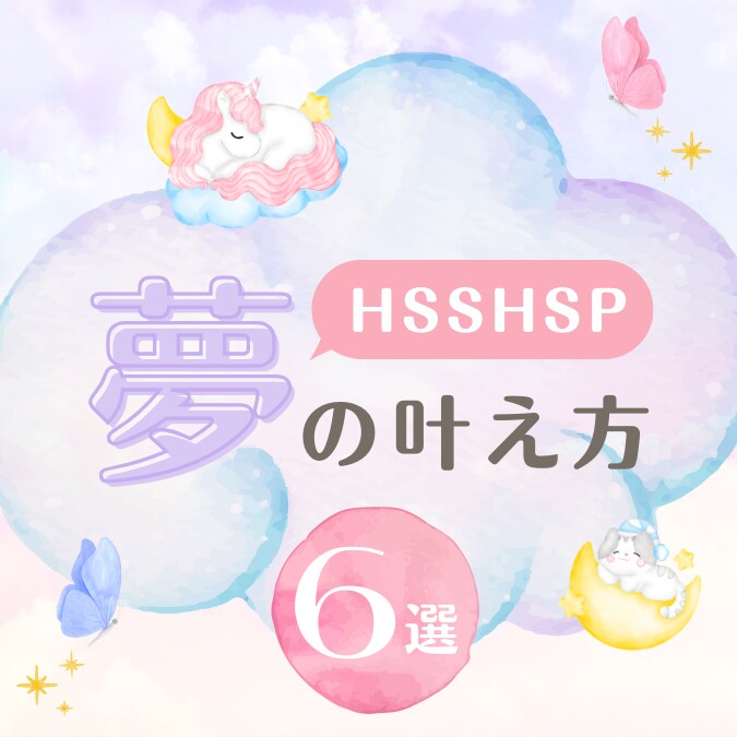 HSP毒親育ちの自分に嘘をつかない生き方教えます 世界一簡単！繊細さを活かし未来創る⭐︎究極の願望実現化 イメージ4