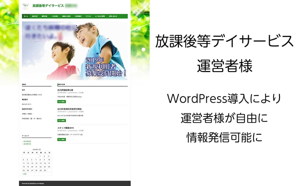 WordPressサイト構築【SEO分析付】します WordPressによるサイト作成、SEO分析レポート有り イメージ6