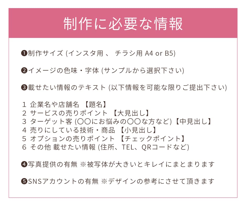 雑誌風のチラシや広告のデザインをします ★女性ウケ抜群★ オシャレ ＆ 読みやすい『雑誌風』！ イメージ6