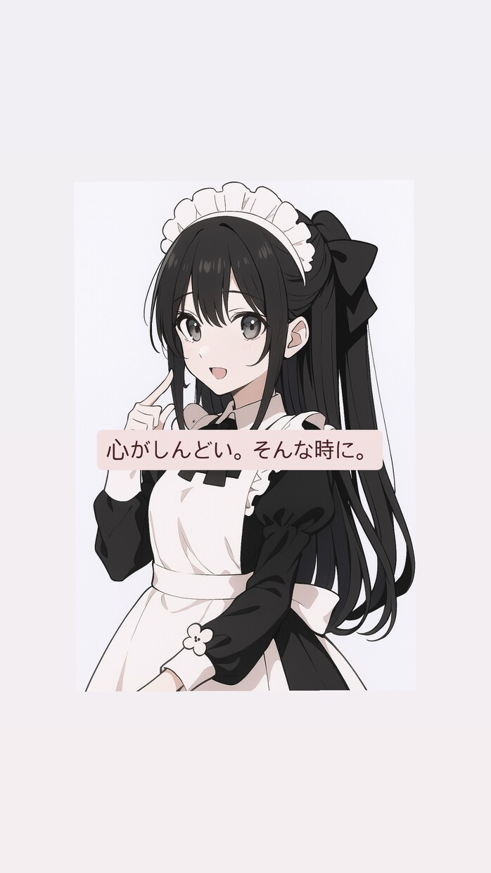 チャットでオールジャンルの愚痴・悩み相談聞きます あなたのペースでお話ししてください♪ イメージ1