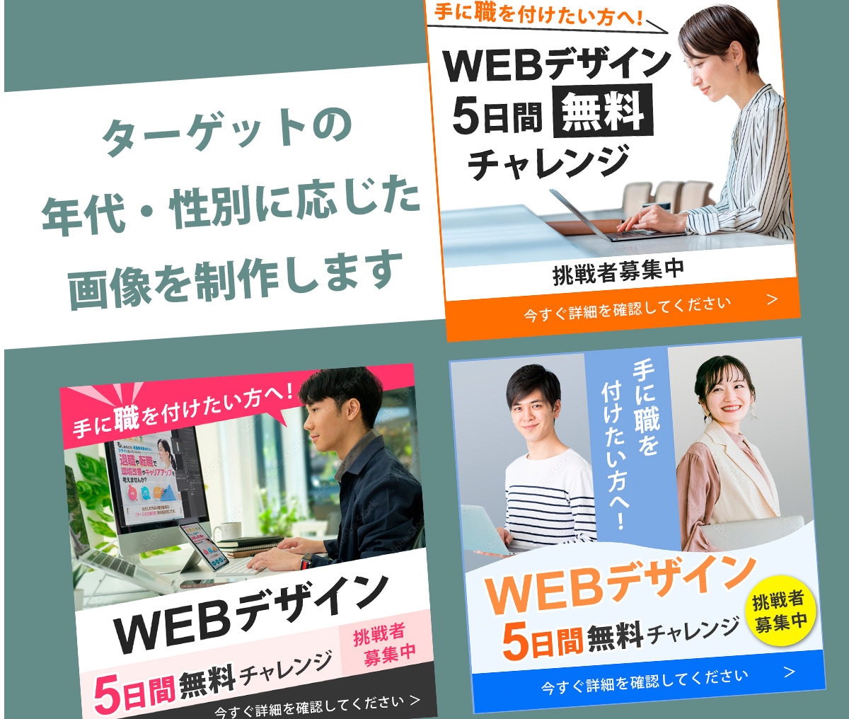 目に止まるバナー画像を製作いたします 現在のバナー反応に不満な方にお勧めします イメージ3