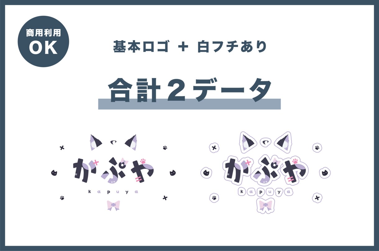 商用利用可能⚪︎ 配信者様向けロゴを作ります モチーフを散りばめたネームロゴ、タイトルロゴを制作します イメージ2