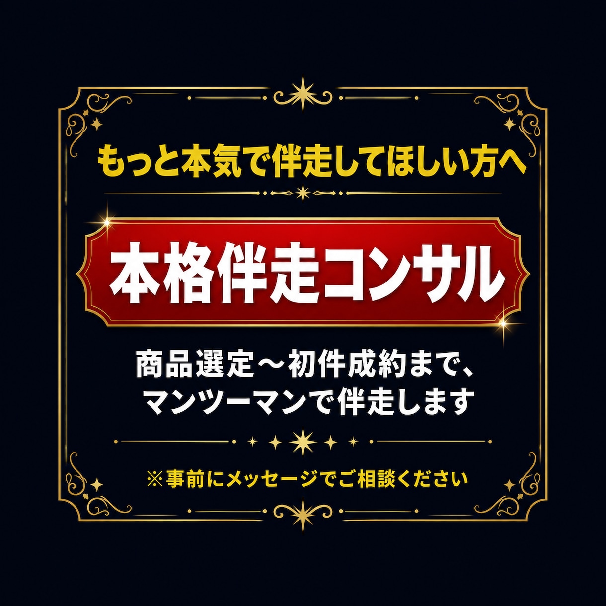 情報より物を売れ｜AI×高単価物販で副業を作ります AIに鑑定文を書かせるだけ｜会社員のままできる物販副業 イメージ9