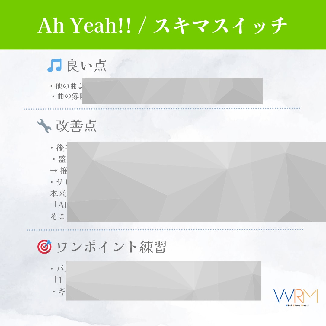 歌唱動画を本気添削｜1曲まるごと具体改善します 感想だけで終わらせません。 “伸びしろ”を具体的に言語化。 イメージ2