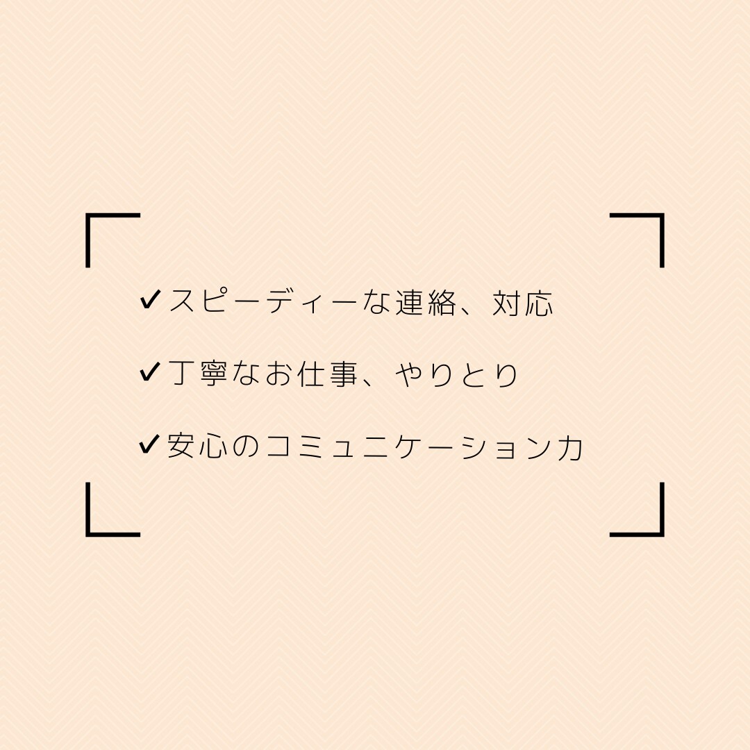 癒し系オンライン秘書があなたをサポートします あなたの更なる飛躍を私がお手伝いします イメージ2