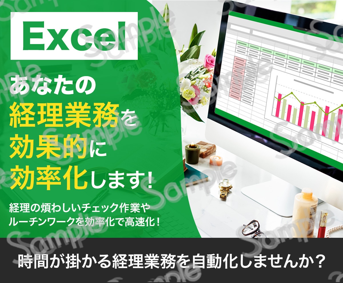 💬ココナラ｜あなたの経理業務を効果的に効率化します   必達仕事人  
                –
                5,000
…