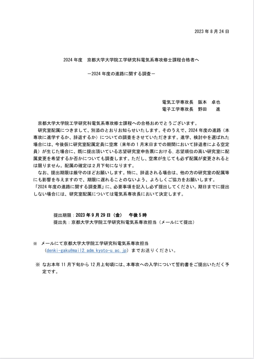 外部からの大学院入試に関するお悩み相談に乗ります 独学で京大院に合格した元京大院生が院試対策のアドバイスします イメージ1