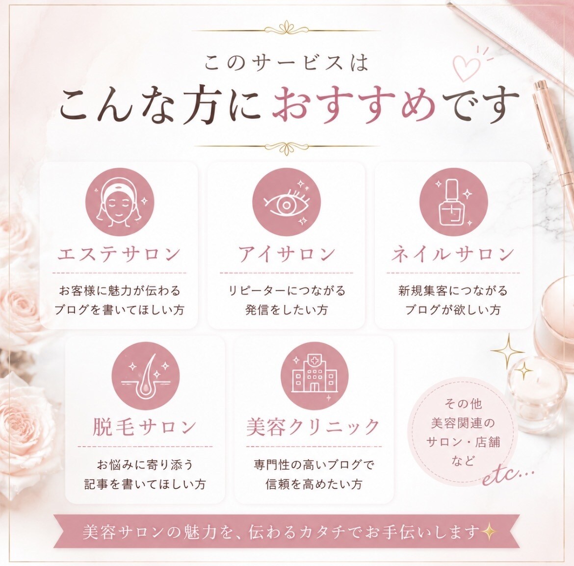 美容サロン専門｜集客に繋がるブログ記事を作成します 美容歴12年の経験を活かして作成 イメージ4