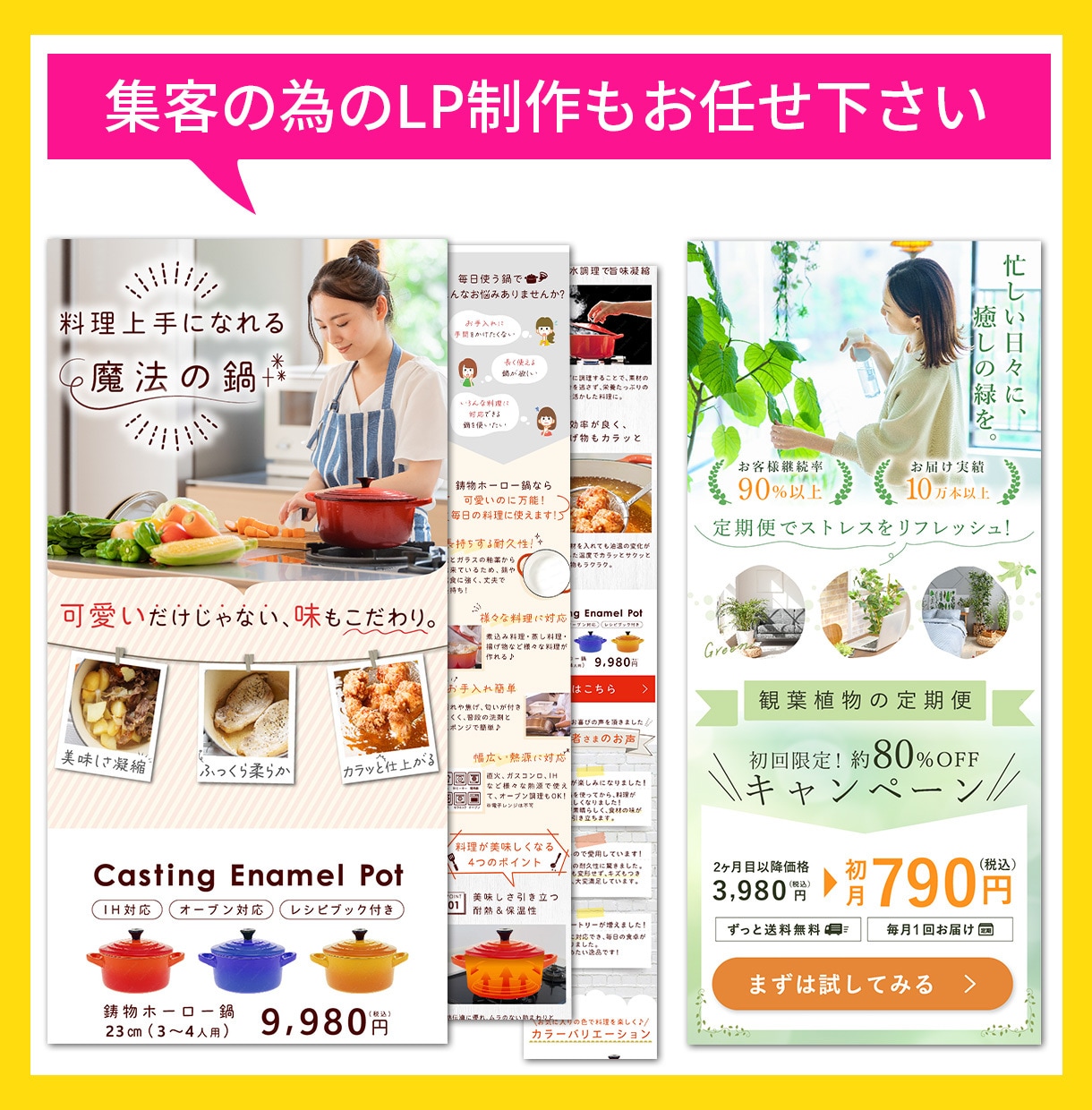 女性デザイナーが目を引くWEB画像を制作いたします バナー/ヘッダー/広告画像【しっかりとヒアリング＆市場調査】 イメージ9