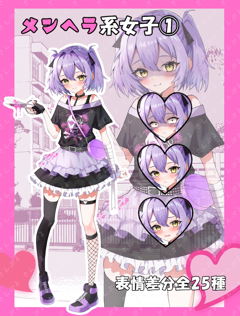 完成品立ち絵販売します 可愛いハサミを持ったメンヘラ系女の子です！ イメージ1