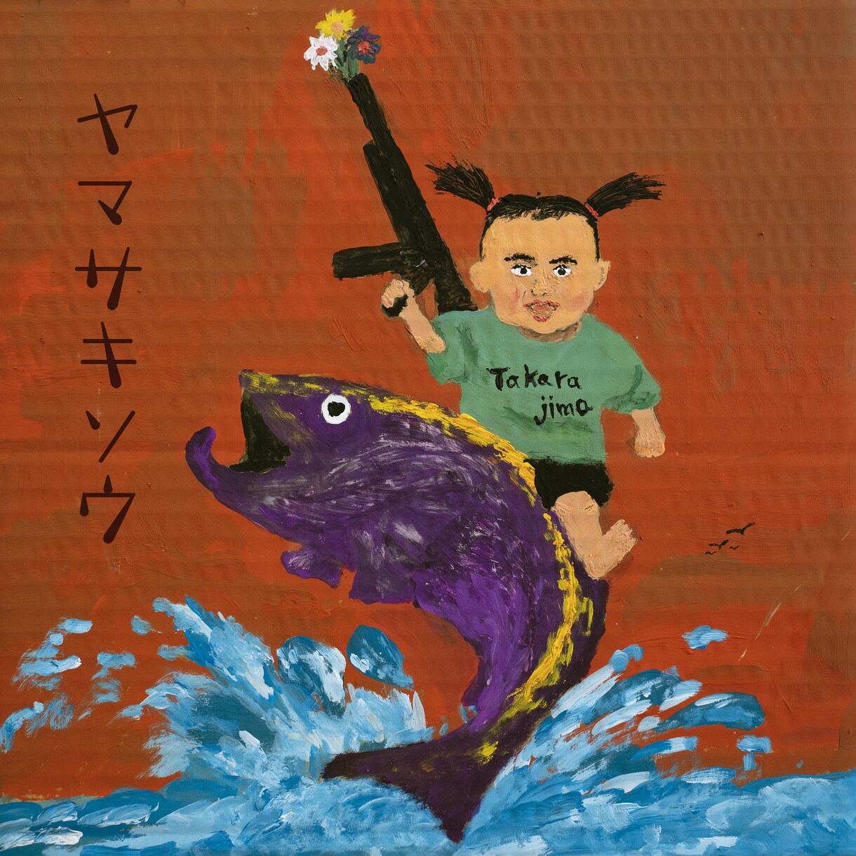 オリジナリティーのある風変わりな絵を描きます 空想の世界を旅しているようなデザインをあなたに イメージ2