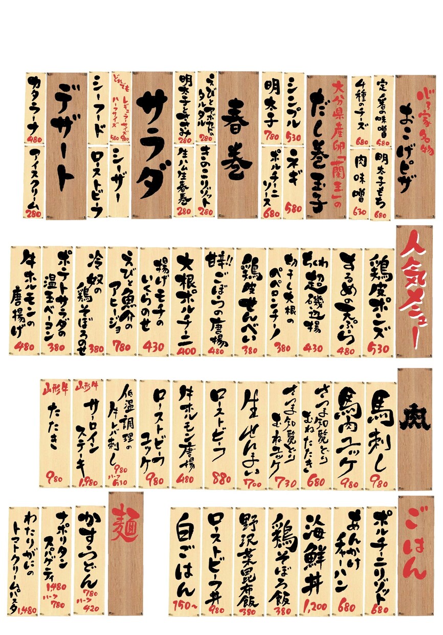 筆文字メニュー作ります 温かみのある手書きメニューを制作いたします イメージ6