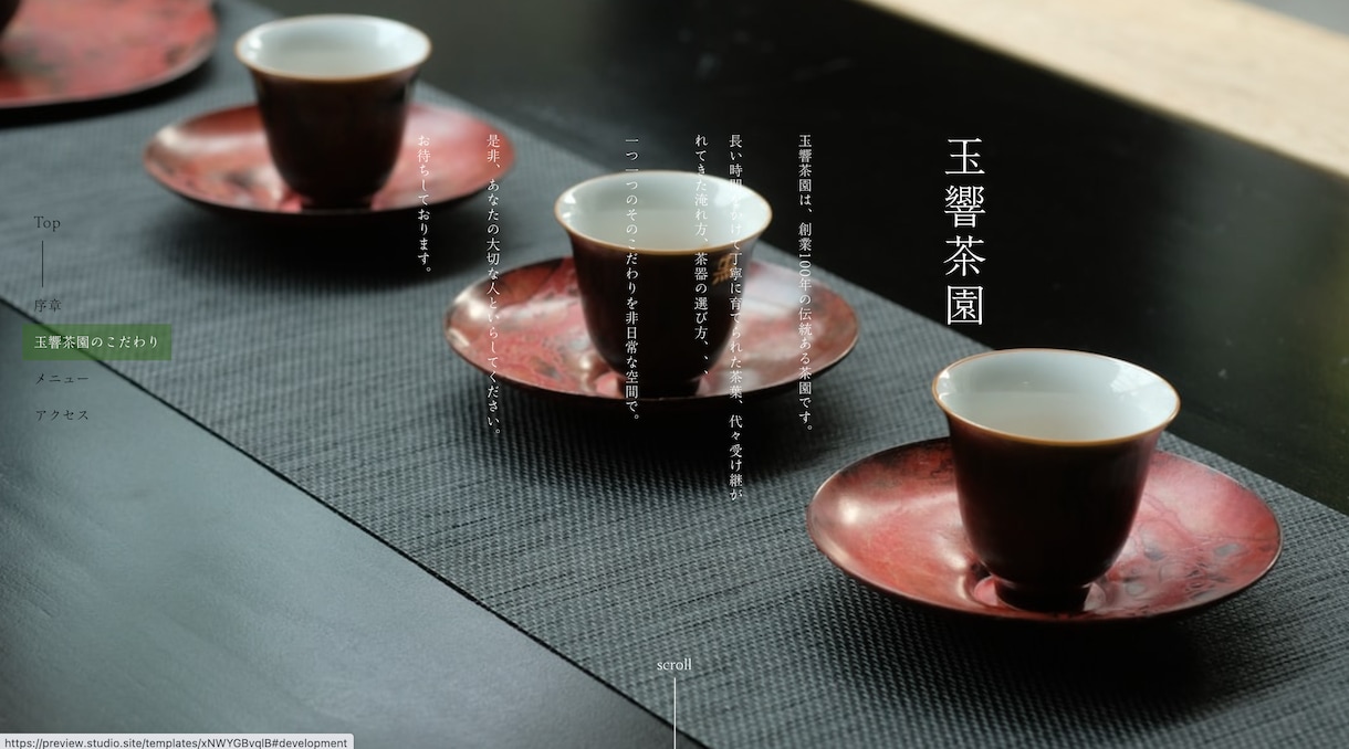 渋さと高級感を重要視したサイトを制作致します 渋さや高級感をテーマに、予算に応じたサイトを制作します イメージ10