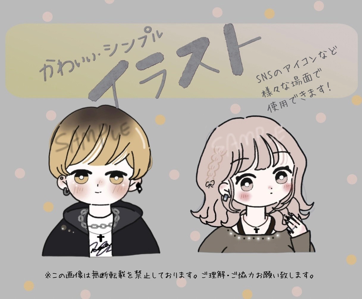 イラスト・アイコンお描き致します SNSなどのアイコンなど様々な場面でお使い頂けます！ イメージ1