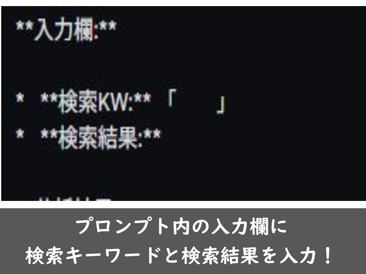 記事作成のSEO判断を助けるプロンプトを販売します 面倒なSEO判断をAIにお任せ！ブログ記事を上位表示しよう！ イメージ3