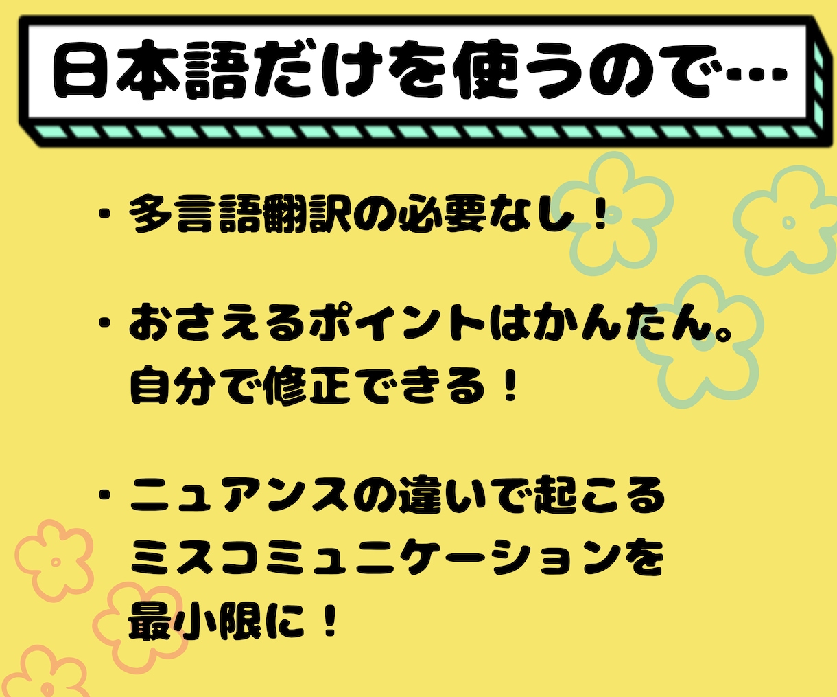 やさしいにほんごリライトします 辛かった海外生活を活かして日本語におもいやりをふきこみます！ イメージ4