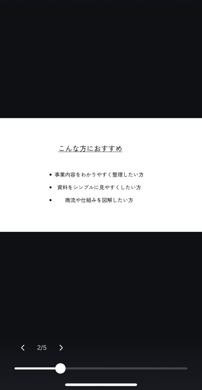 複雑な事業内容を“伝わる資料”に整理します 銀行法人営業担当(融資担当)経験あり イメージ2